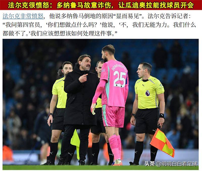 关于英超国际比赛日走向成谜；斯图加特遗憾出局；信心回归；赛程密集仍需轮换的信息